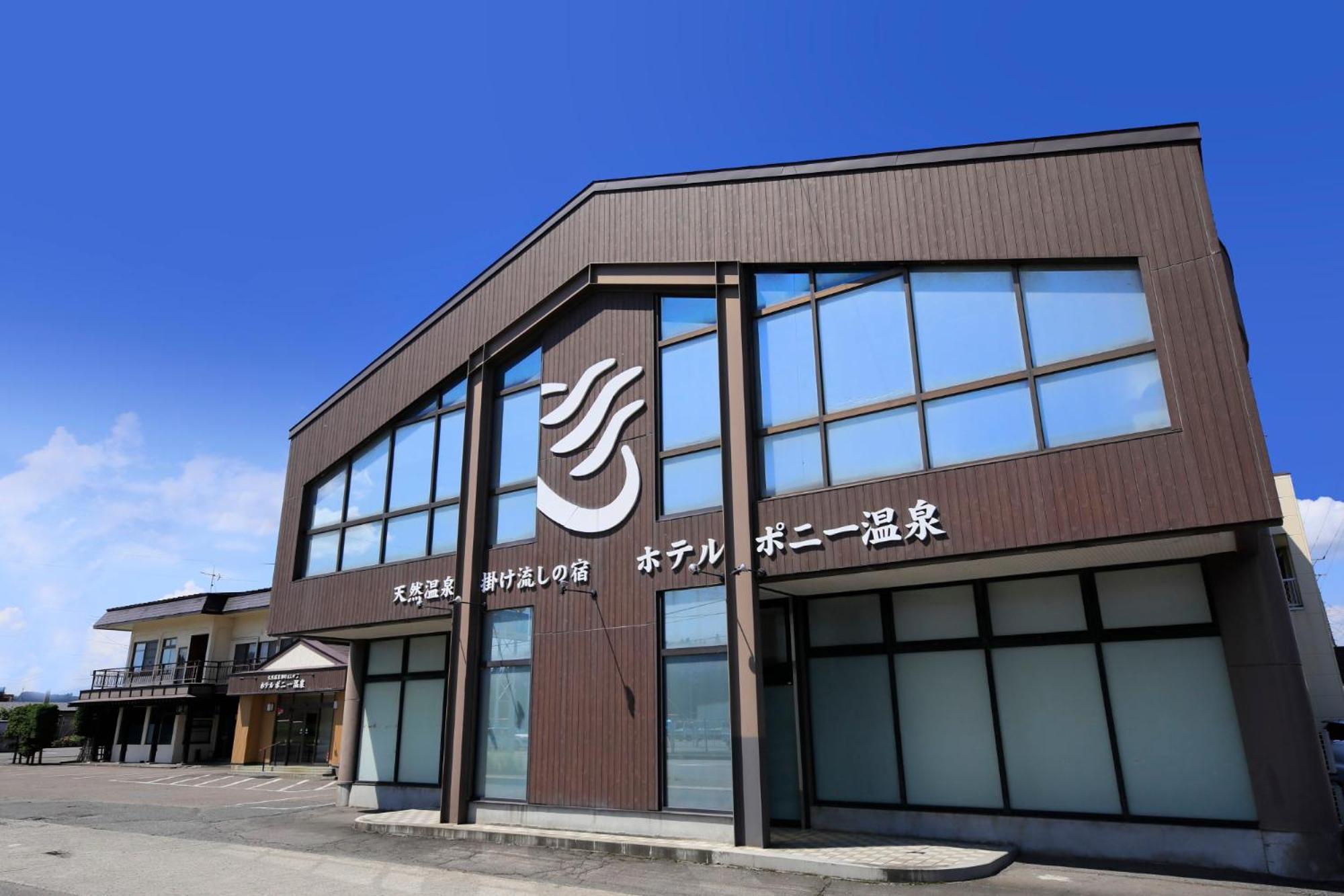 Hotel Pony Onsen Towada Zewnętrze zdjęcie