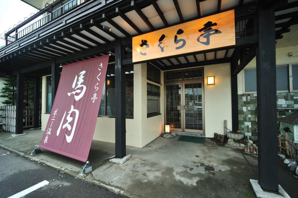 Hotel Pony Onsen Towada Zewnętrze zdjęcie