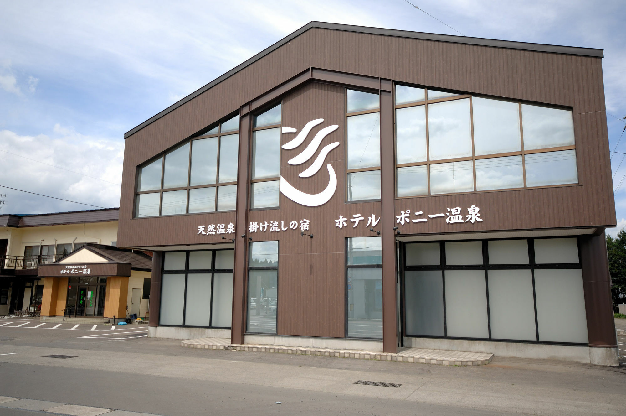 Hotel Pony Onsen Towada Zewnętrze zdjęcie