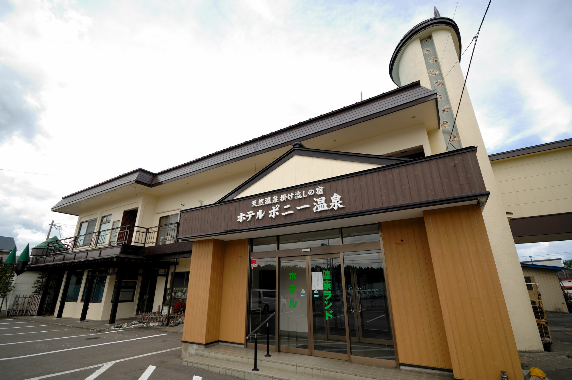 Hotel Pony Onsen Towada Zewnętrze zdjęcie